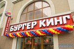 Burger King (Svetlanskaya Street, 56), fast food