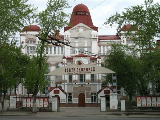 Theatre Teatr Skomorokh im. R. Vindermana, Tomsk, photo