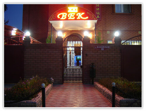 Гостиница 21 Век в Астрахани