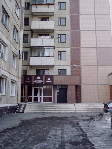Гостиница А-Вест в Челябинске