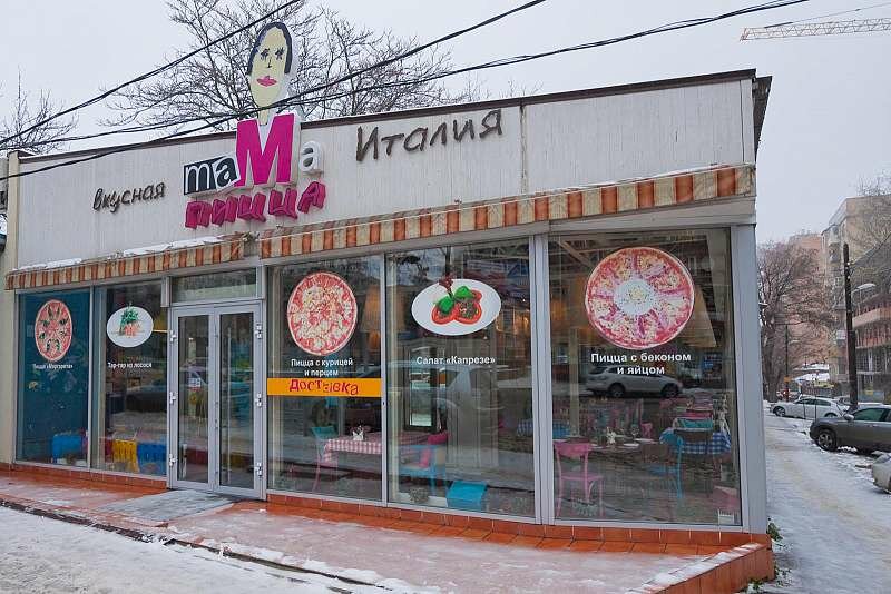 Pizzeria Mama Donna, Rostov‑na‑Donu, photo