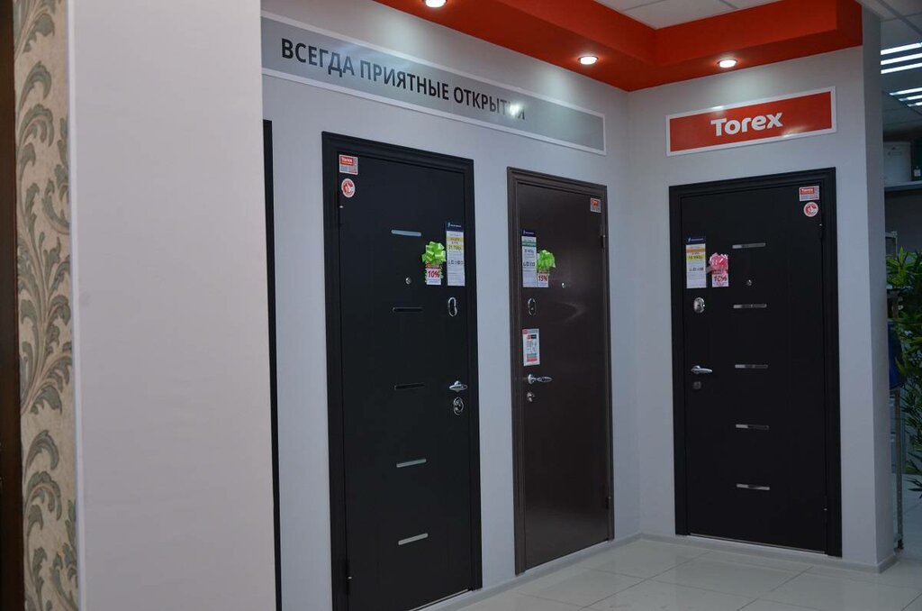 Торекс Саратов Магазины