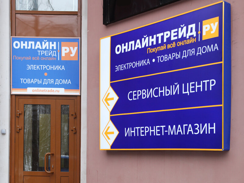 Очкарик Интернет Магазин Уфа Пункт Выдачи