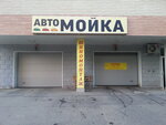 Carwash (Srednyaya Pervomayskaya Street, 3), car wash
