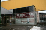 Фото 2 Росгосстрах