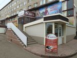 Argo-Obuv (Pionerskaya ulitsa, 14), zapatería