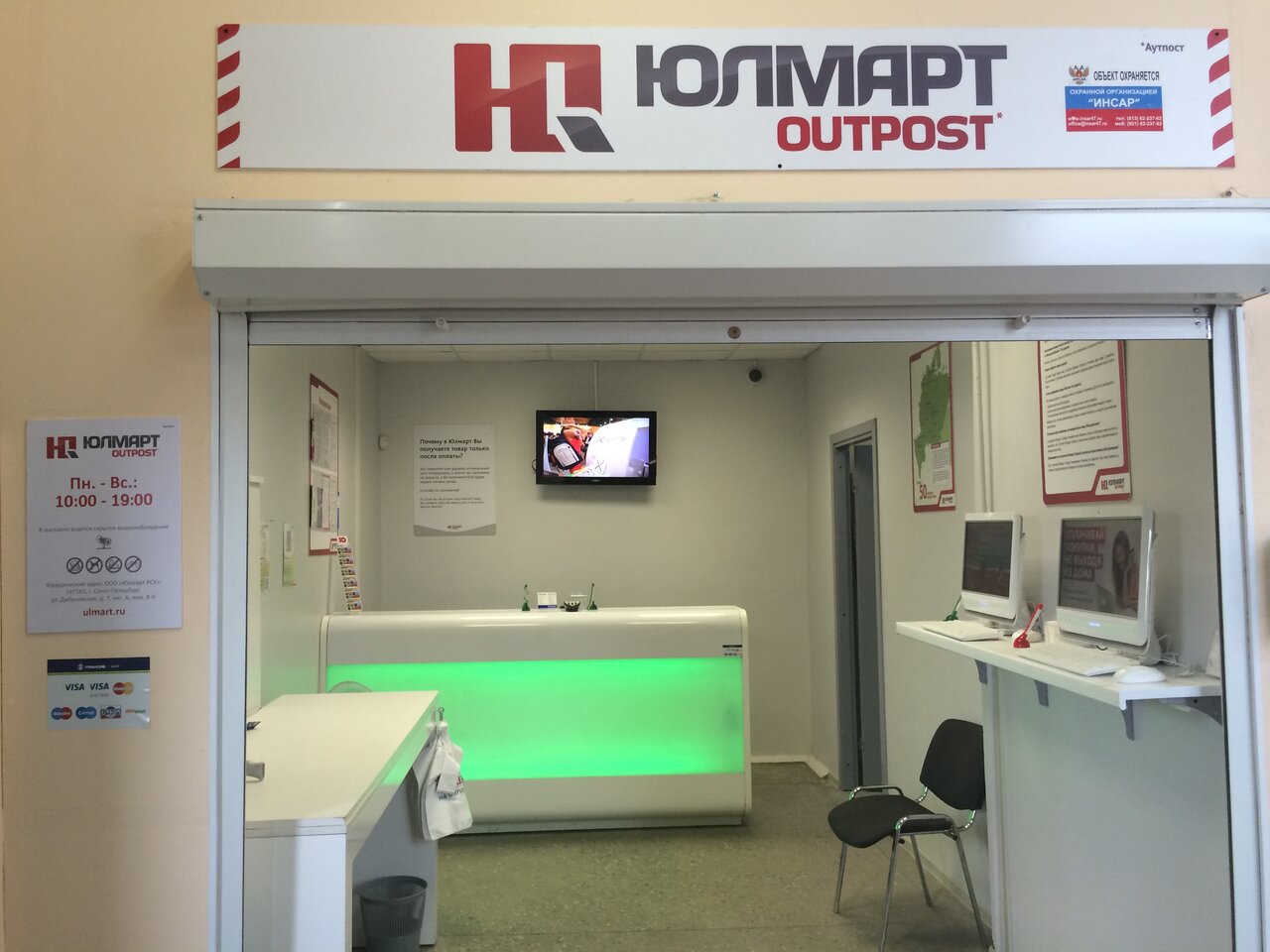 Магазин Юлмарт На Карте Москвы