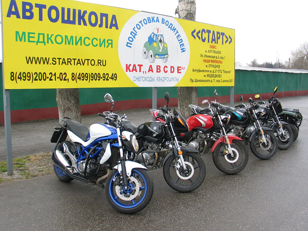 Старт авто ярославль автошкола