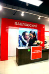 Salon obuvi Pavlovskiy (Amundsena Street, 62), shoe store