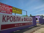 Diana-Samara (Volzhskoye Highway, 23) ، متجر مستلزمات البناء