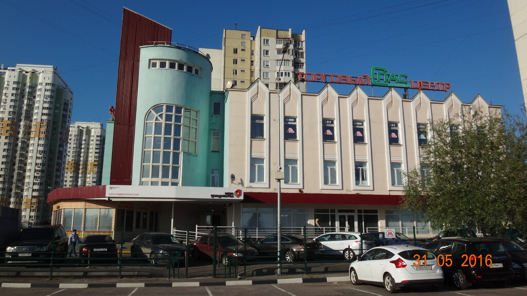 Centers of state and municipal services Центр госуслуг района Митино, Moscow, photo