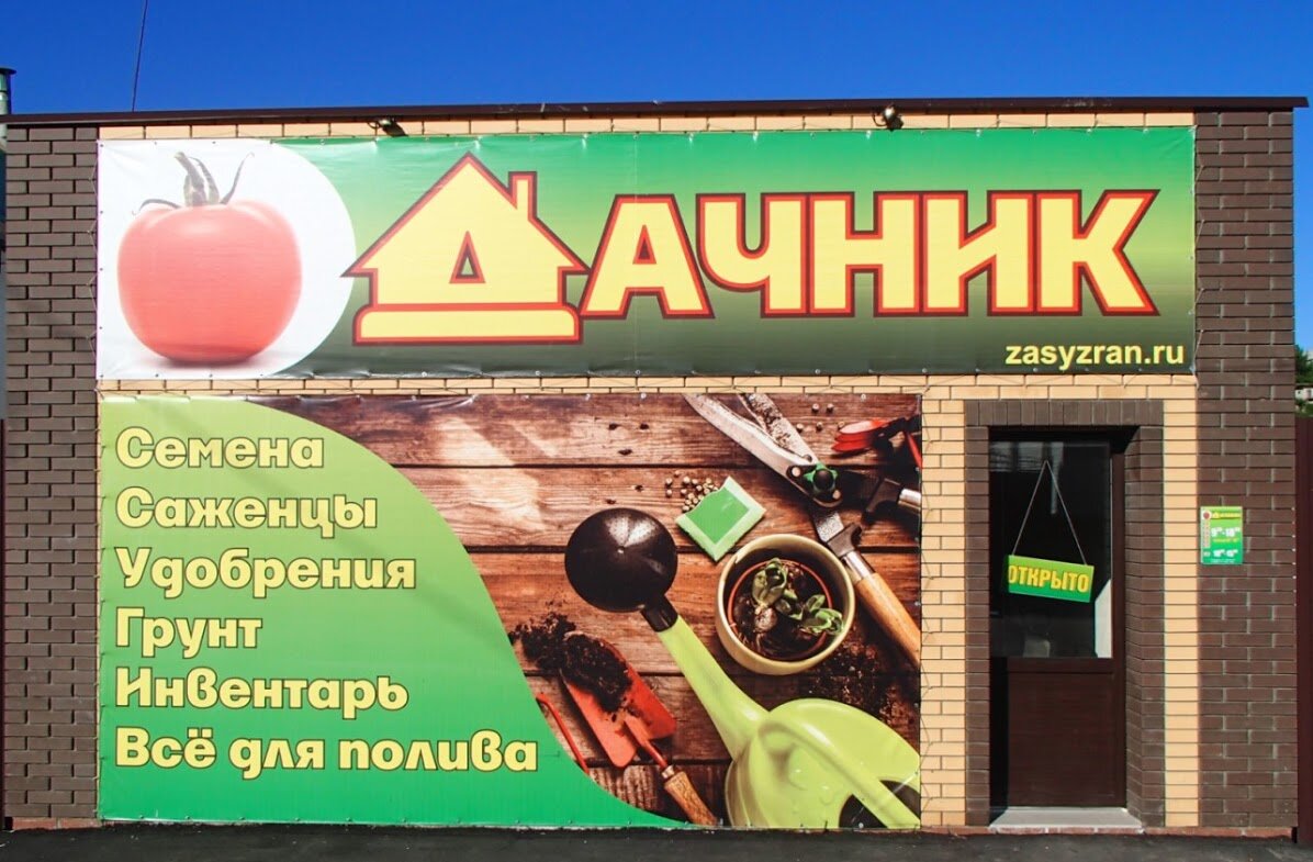 Магазин Усадьба Сызрань Каталог Товаров Цены