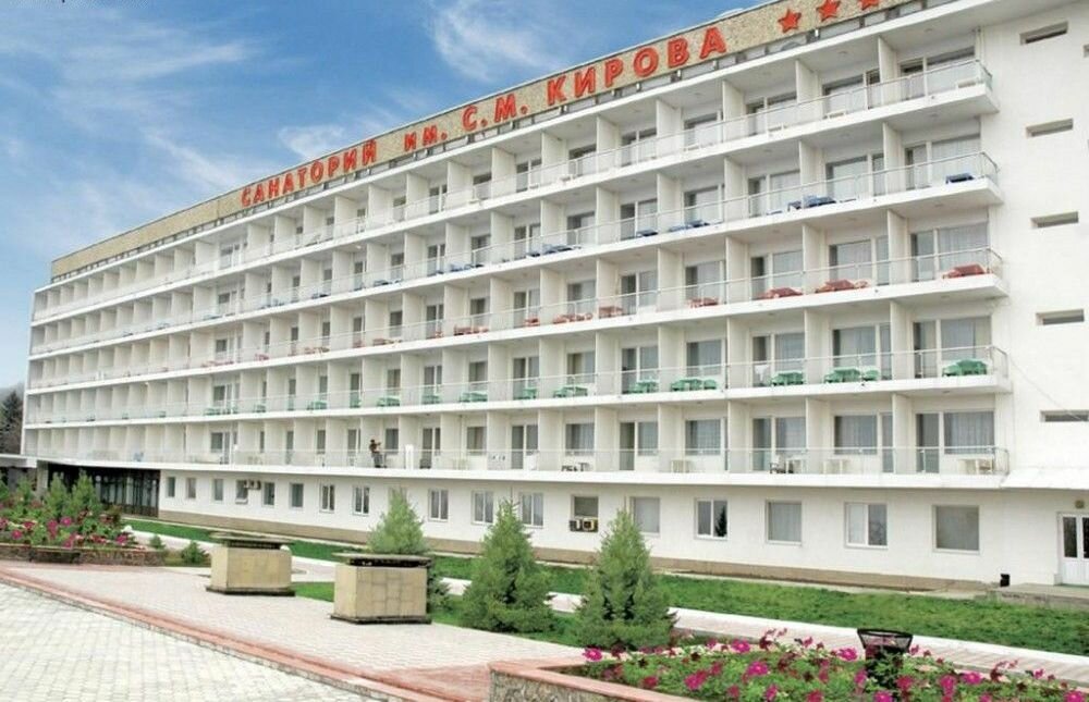 Им с м Кирова санаторий 3 Железноводск