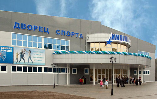Спортивный комплекс Импульс, Протвино, фото
