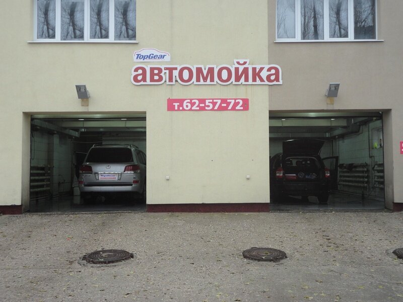 Автомойка TopGearTLT, Тольятти, фото