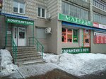 Matrix (Proletarskaya ulitsa, 25), computer repairs and services