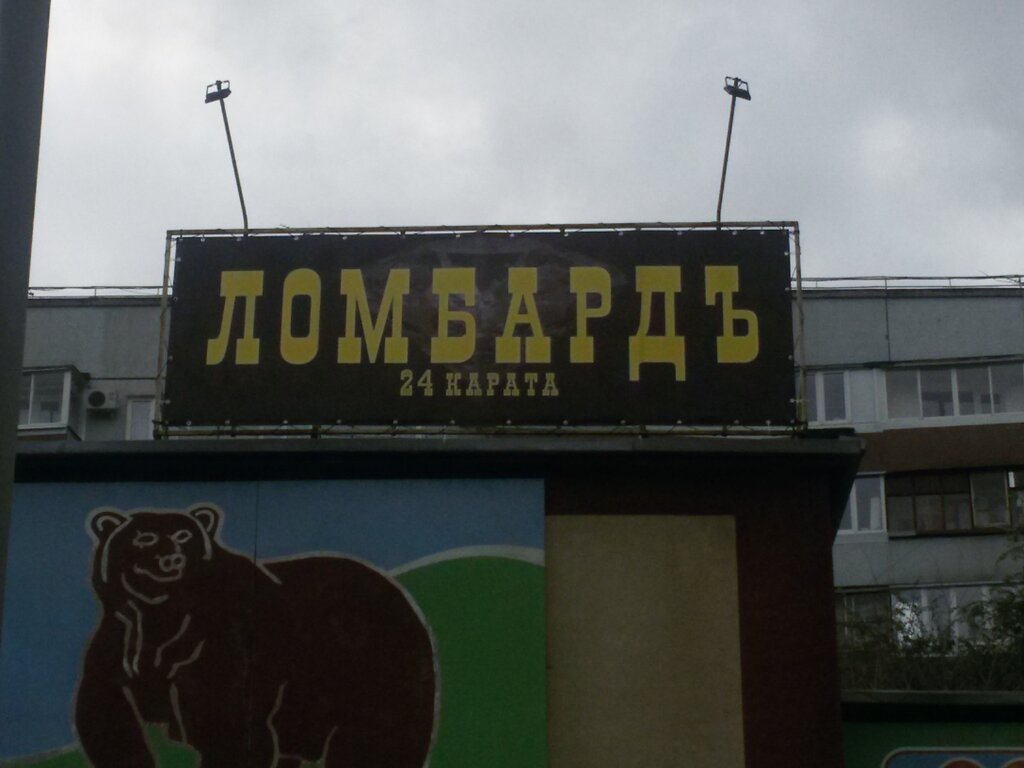 Магазины 24 Часа Тольятти