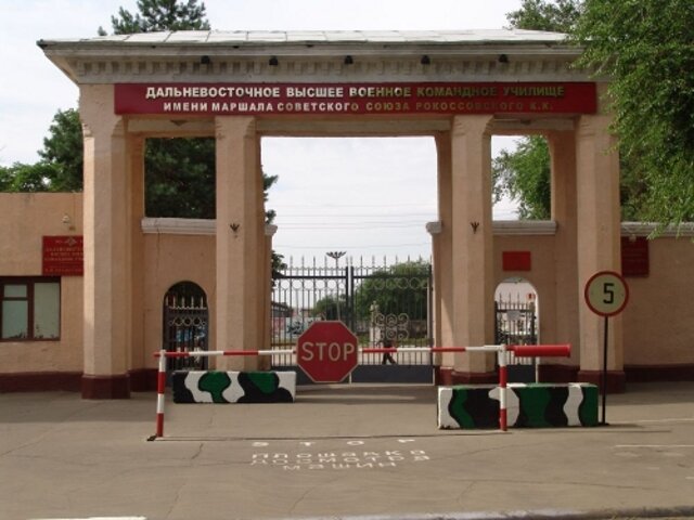 University Far Eastern Higher Combined Arms Command Order of Zhukov School named after Marshal of the Soviet Union K.K.Rokossovsky, Blagoveshchensk, photo