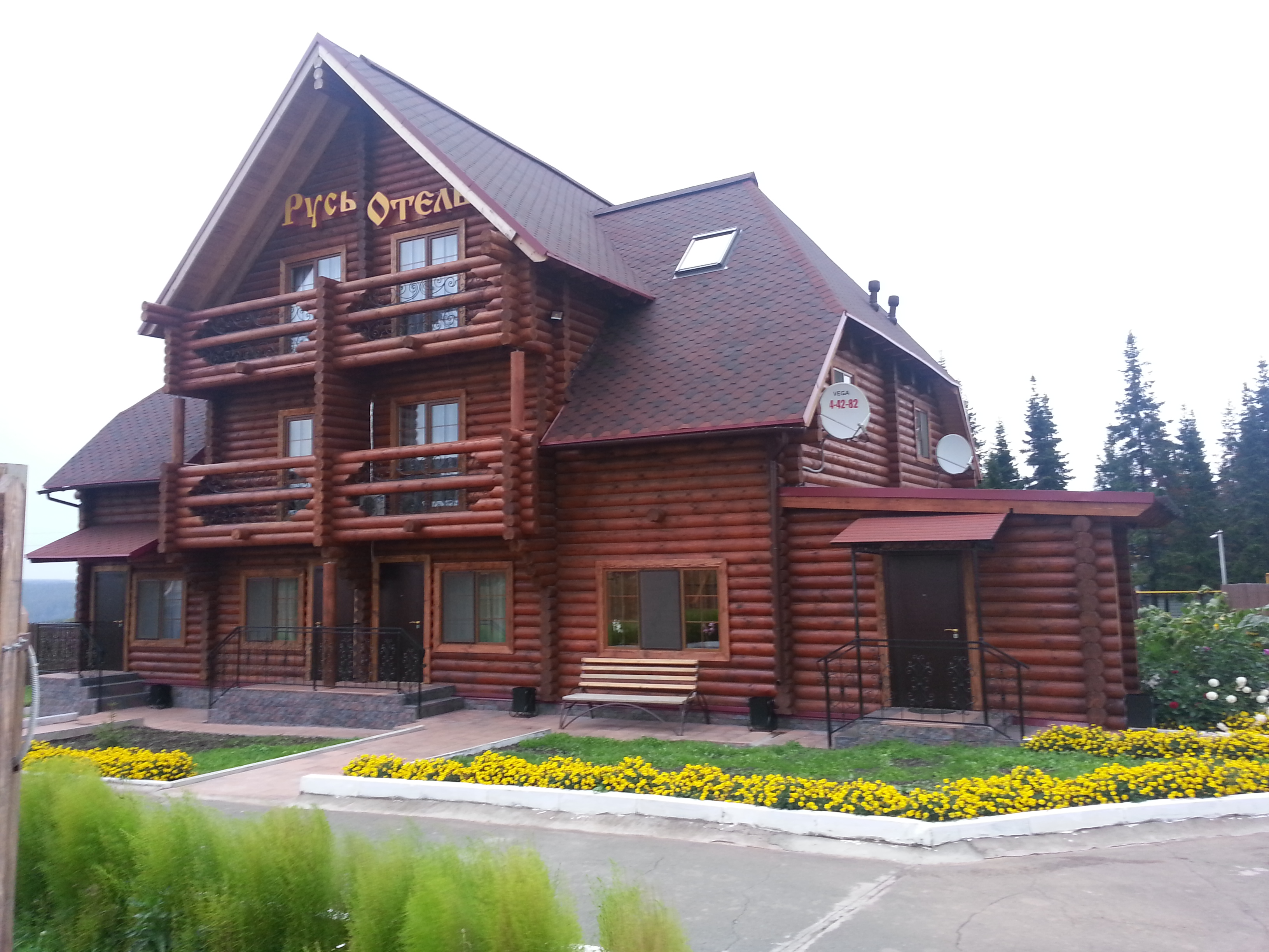 Фото Русь-Отель