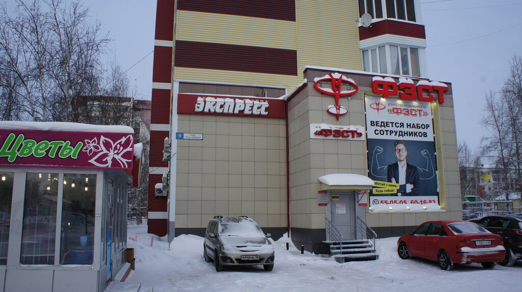 Экспресс авто сургут адрес