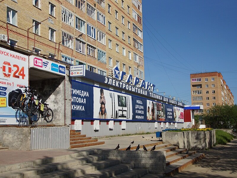 Магазин Гарант Время Работы