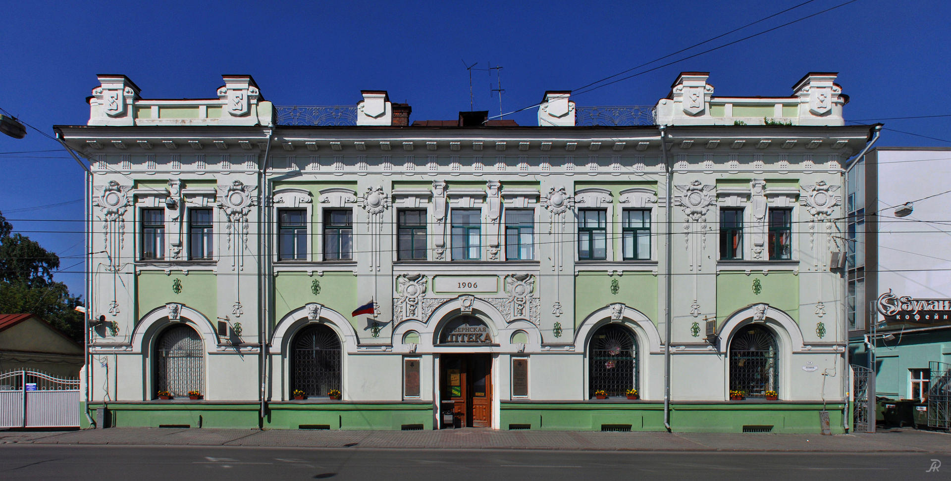 Губернская аптека