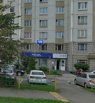 Insurance company Ingosstrakh-M, Moscow, photo