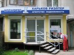 Kharkov-Rielter (Валентинівська вулиця, 22), agencia inmobiliaria