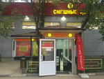 Smeshnyye tseny (Beskudnikovsky Boulevard, 15к1) ، أدوات منزلية