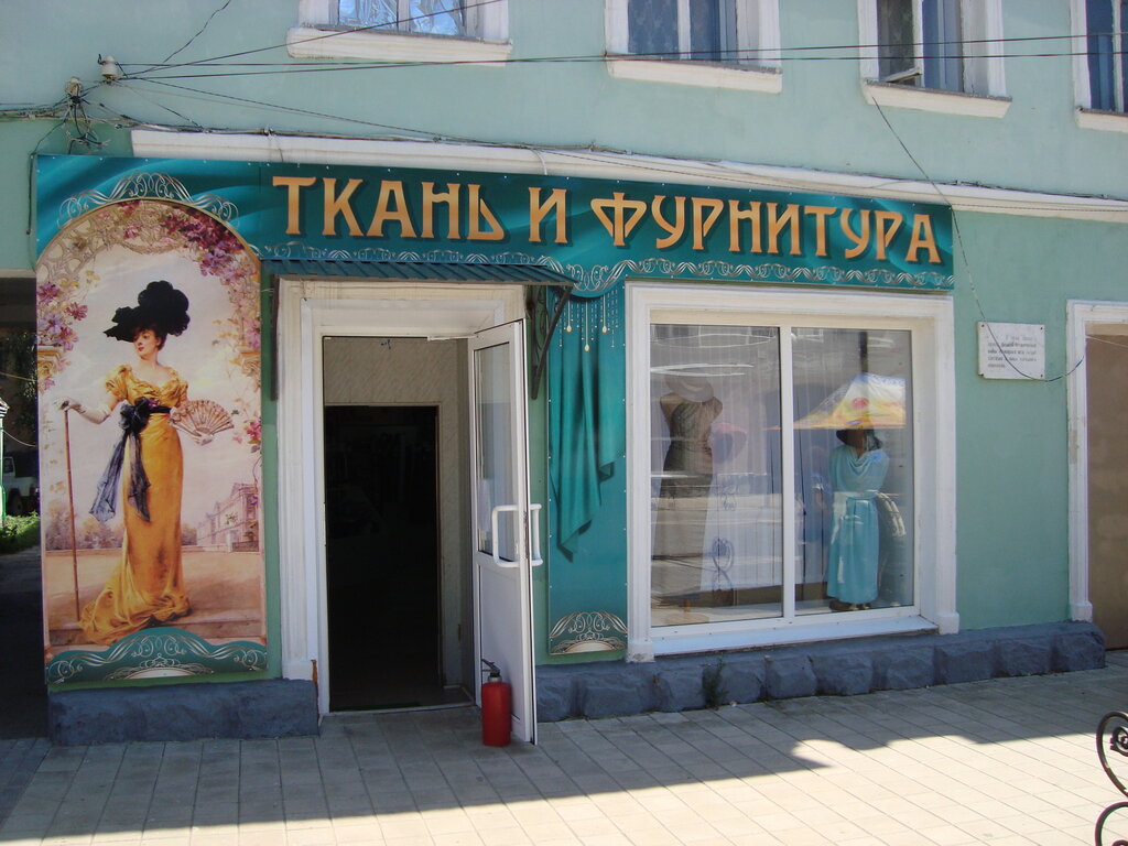 Магазин Ткани Ул Мира