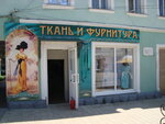 Tkan i furnitura (ulitsa Mira, 108), drapery shop