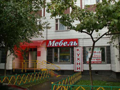 Мебельные Магазины В Сзао Москвы Адреса