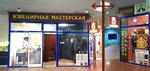 Lazer Yuvelir Servis (Tishinskaya Square, 1с1), jewelry workshop