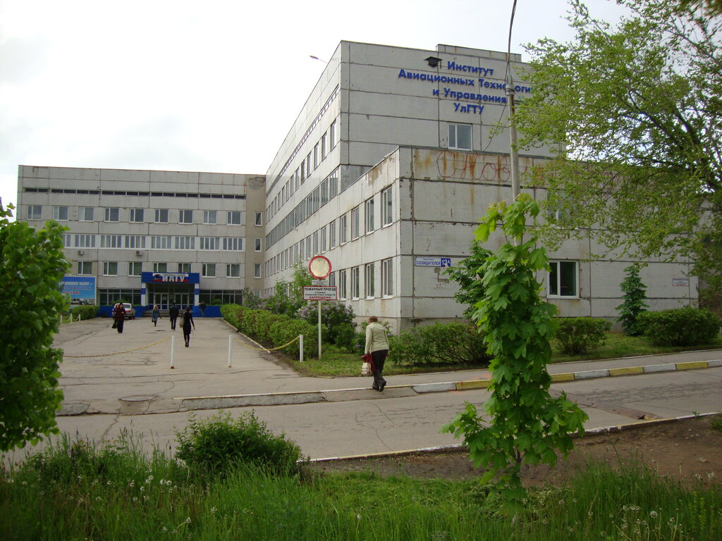 Education infrastructure Institute of Aviation Technology and Management, Ulyanovsk, photo