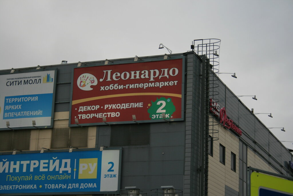 Магазин Леонардо В Мурманске Каталог Товаров