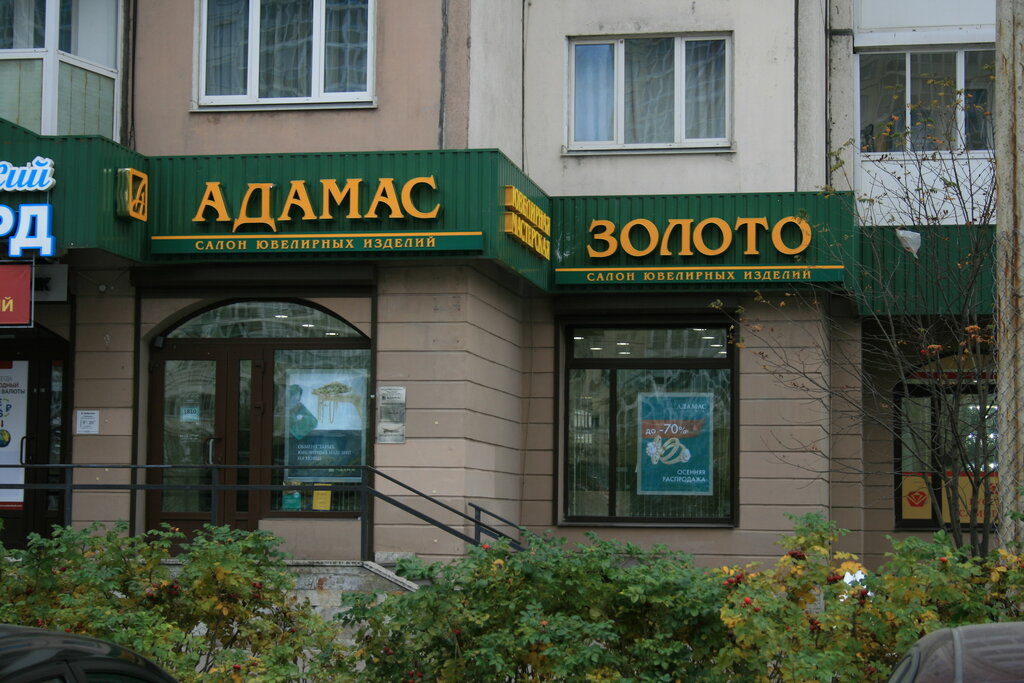 Адамас Ювелирный Магазин Официальный Сайт Спб
