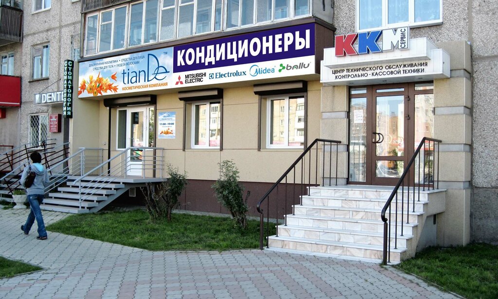 Магазин Время Абакан