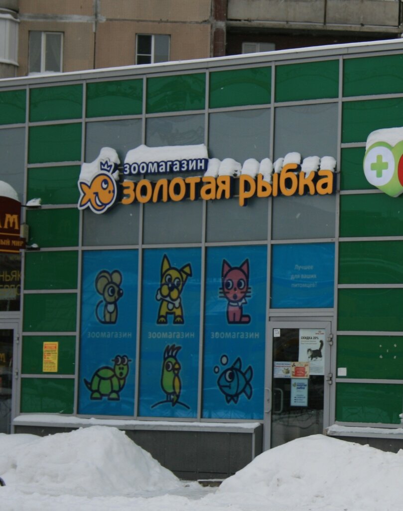 Магазин Золотая Рыбка Спб Каталог Товаров