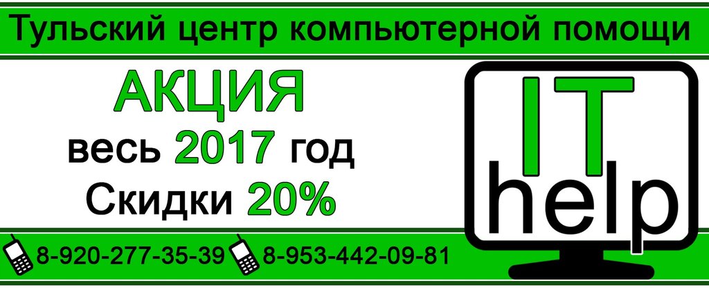 Computer repairs and services Tulsky tsentr kompyuternoy pomoshchi, Tula, photo
