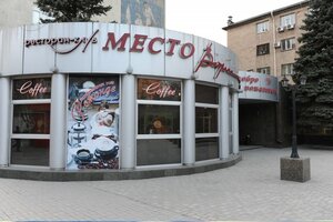 Restoran Mesto Vstrechi (prospekt Myru, 83), restaurant