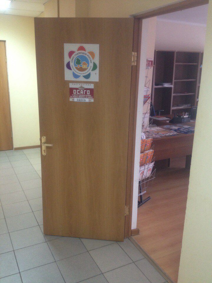 Community organization Orekhovo-Zuyevskoye regionalnoye otdeleniye Soyuza Sadovodov Rossii, Orehovo‑Zuevo, photo