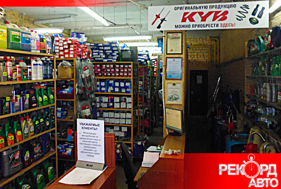 Автосервис рекорд авто калининград