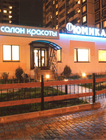 Юмика, салон красоты, Поречная ул., 5/14, Москва, Россия - Яндекс.Карты