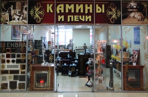 Магазин Печи Московское Шоссе