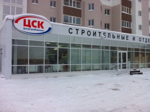 Больше не работает: ЦСК, строительный магазин, Республика Башкортостан ...