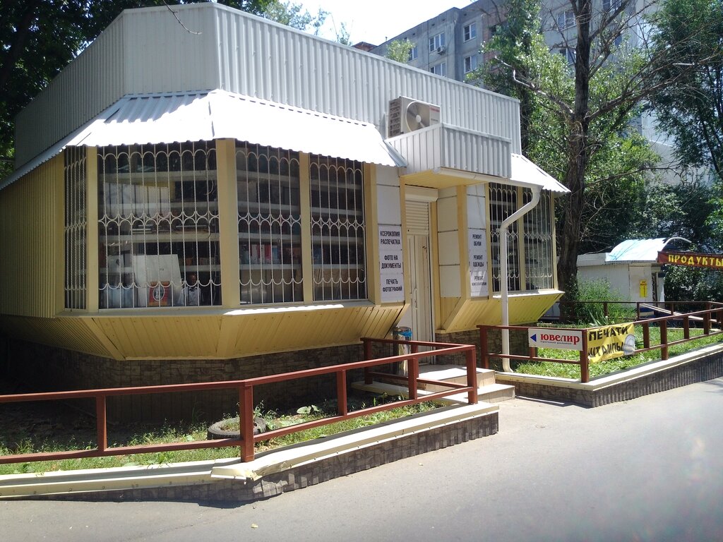 Jewelry workshop Ювелирная мастерская, Rostov‑na‑Donu, photo
