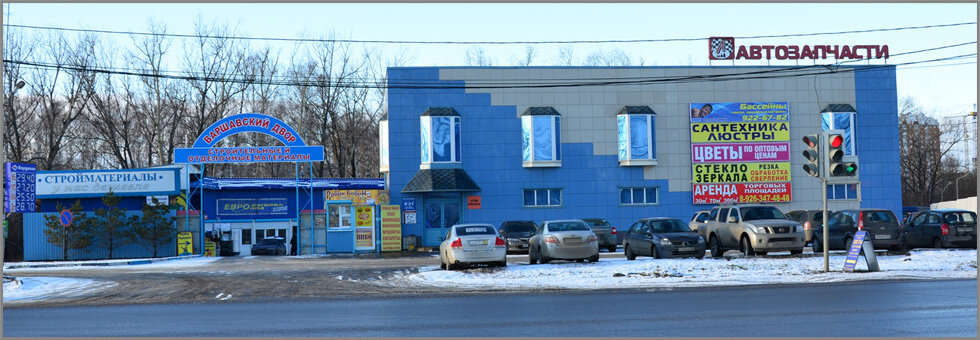 Hardware hypermarket Varshavsky dvor, Podolsk, photo