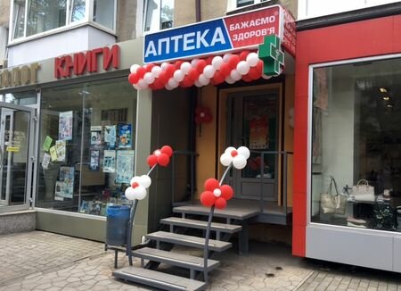 Farmacia Apteka Bazhaєmo zdorovya, , foto