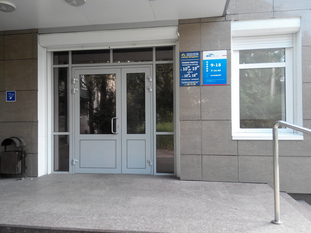 Пятая Передача Курск Интернет Магазин Курск Каталог