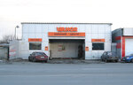 Vianor (Ivana Vyhovskoho Street, 28), tire service